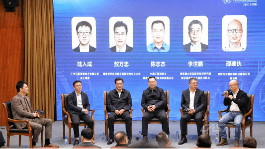 2024年第三期中国科技会堂论坛聚焦低空经济