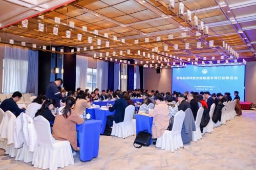 2024年浙江省科协国际民间科技交流畅通专项行动推进会在杭州市召开