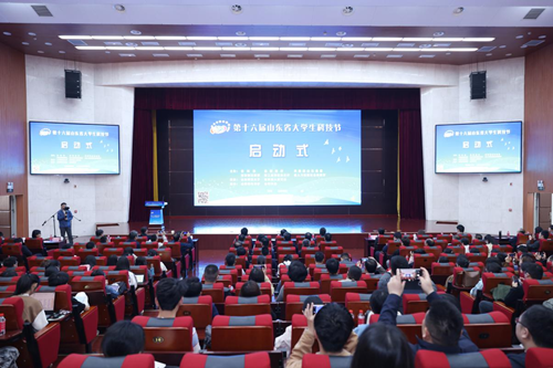 第十六届山东省大学生科技节启动