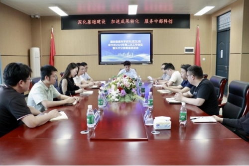 国创信息科学研究（武汉）院召开年度工作会议 部署全链条创新与分院建设