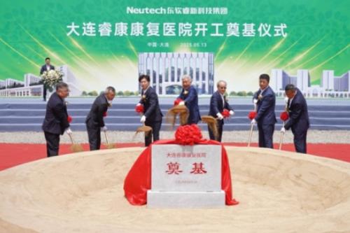 东软睿新科技集团旗下大连睿康康复医院项目开工建设