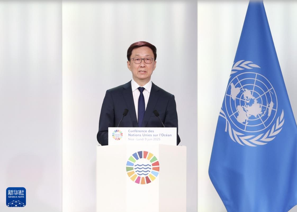 韩正出席联合国海洋大会并在一般性辩论上发言