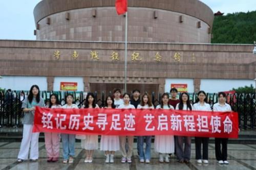 校园文化｜山东艺术学院设计学院：寻忆红色担当使命，志愿服务筑梦童画