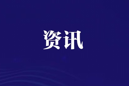 贺军科：团结引领广大科技工作者肩负起建设科技强国的时代责任
