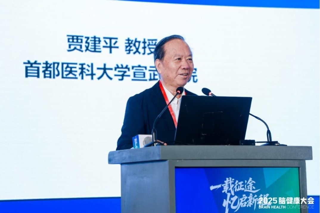 阿尔茨海默病疾病修饰治疗方案上市一周年广获好评