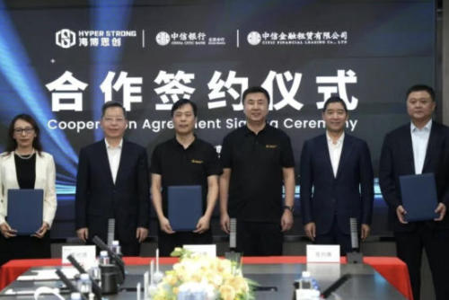 凝聚产业智慧与资本力量 海博思创与中信银行及中信金租达成合作