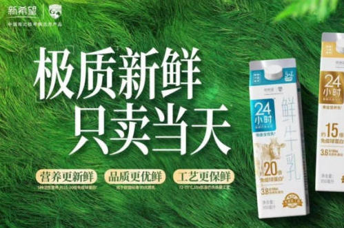 新乳业2025半年报：归母净利大增33.76%，低温业务双位数引领增长