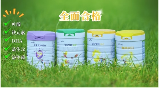 DHA奶粉我选佳贝艾特悦启，老爸检测通关放心喝
