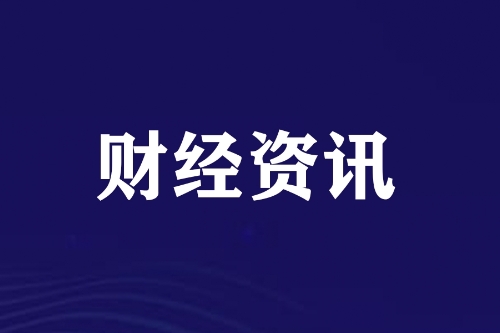 交通运输部发布《国际绿色航运走廊合作倡议》
