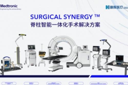 美敦力康辉科技园启航:打造中国骨科医疗产业新高地 美敦力康辉科技园启航:打造中国骨科医疗产业新高地