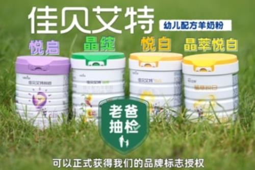 宝宝消化总不适？好消化好吸收的奶粉有哪些，佳贝艾特悦白给出答案
