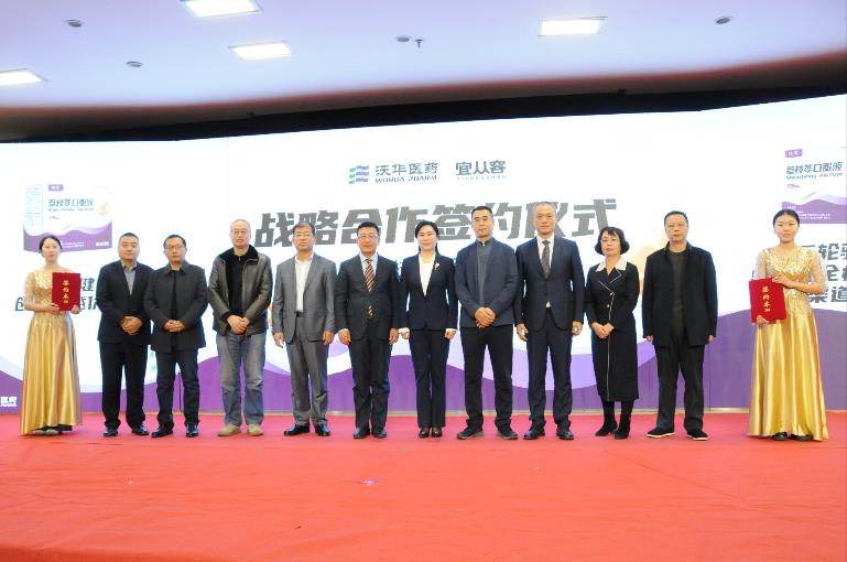 沃华医药与宜从容达成战略合作 共筑阿尔茨海默病防治“中国方案”