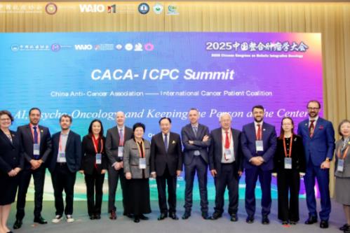 2025CCHIO-CACA-ICPC国际组织峰会举办