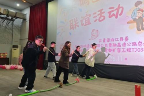 中交路建贵都扩容工程项目部联合属地团县委举办单身青年联谊活动 搭建交流平台凝聚青春力量