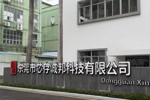 诚邦股份：存储芯片细分龙头，业绩增长迎来拐点时刻