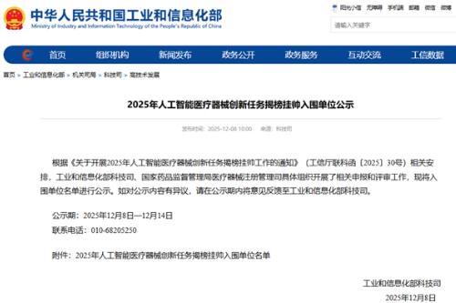 实力入围国家级榜单！贝瑞基因AI+医疗硬实力获认可！