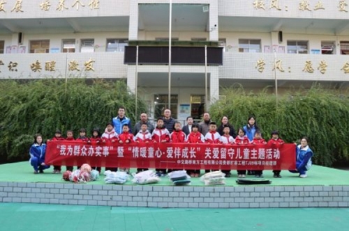 爱心筑梦伴童飞 中交路建贵都扩容工程项目开展“情暖童心•爱伴成长”暨“点亮微心愿”实践活动