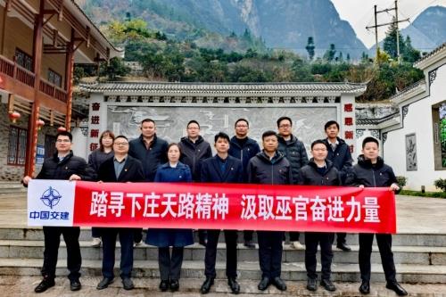 传承下庄精神 中交路建重庆巫官项目公司党支部开展主题党日活动