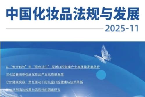 从产品创新到技术落地：兔头妈妈在国家行业期刊公开“新一代防蛀技术”