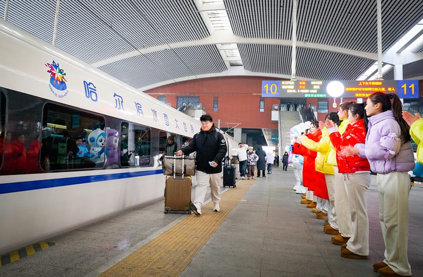 首列“哈尔滨冰雪大世界”号高铁主题列车开行
