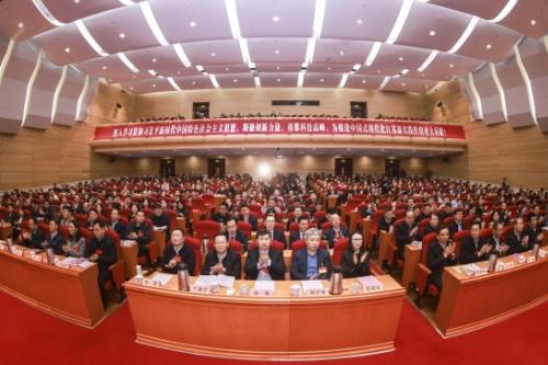 江苏省科协第十一次代表大会闭幕