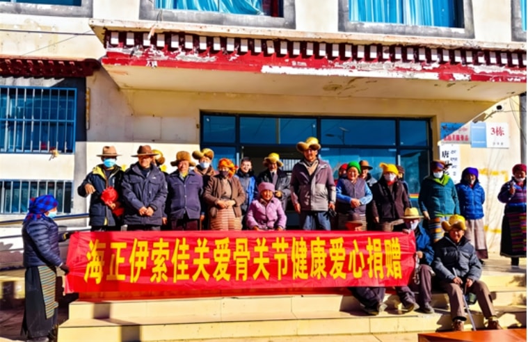 海正伊索佳氨糖联合西藏星光社工服务中心，专业守护长者关节健康