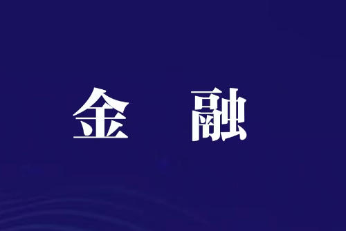 金融监管总局系统查处吊销注销60家保险专业中介法人牌照