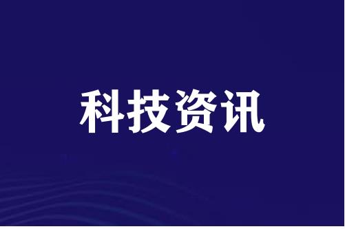 我国科学家提出新型二维材料制备新方案