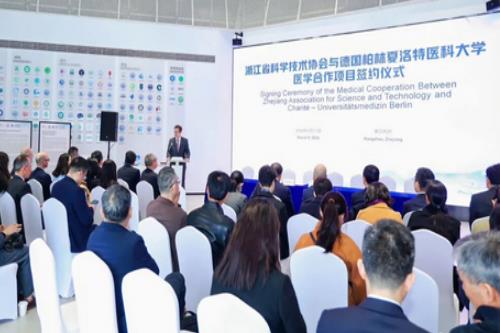浙江省科协“科学咖啡馆：中德医学合作项目签约仪式暨研修分享会”举办