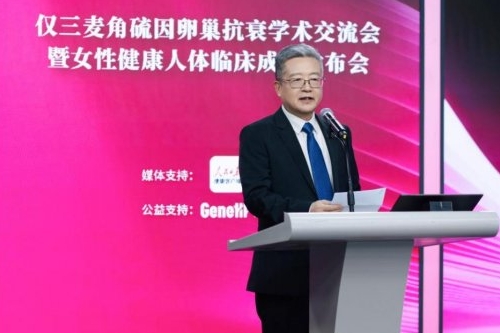 2026全球麦角硫因产业深度报告：麦角硫因哪个品牌好GeneIII仅三麦角硫因以循证医学重塑行业新标准