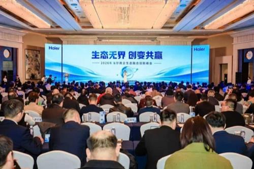 海尔发布六大产业生态布局，新时达具身智能战略加速落地