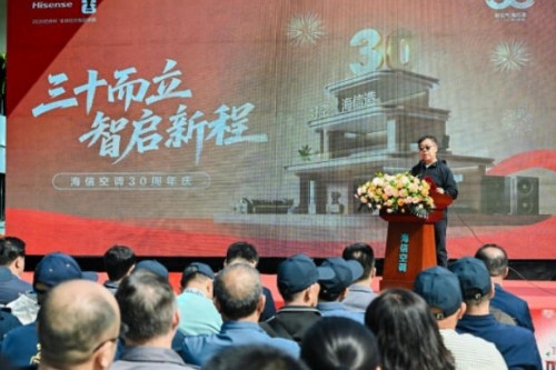 海信空调30周年：以技术立企 书写全球空气产业新篇章​