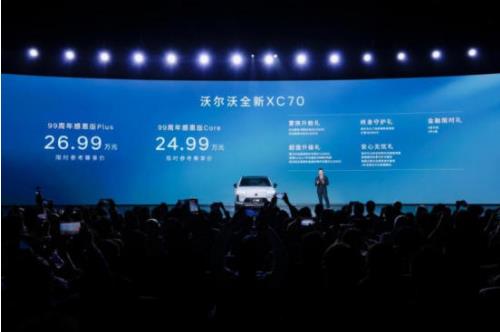 25万级价值新标杆，沃尔沃XC70凭硬核实力脱颖而出