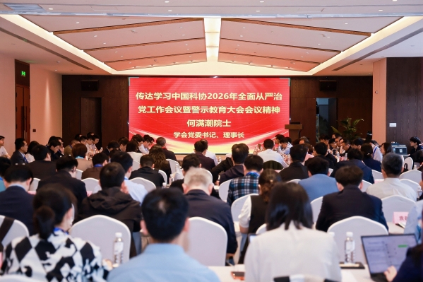 中国岩石力学与工程学会2026年度秘书长联席会在郑州召开