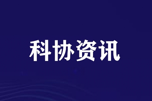 中国化工学会第七届全国精细化工青年学者会议在成都召开