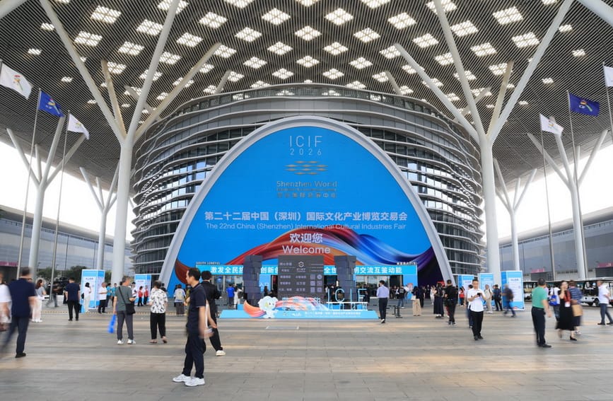 第二十二届文博会开幕 集中展现我国文化产业高质量发展成果