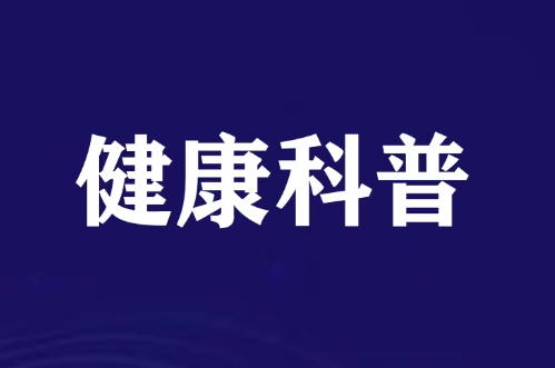 胃食管反流药科学选用与日常养护全指南