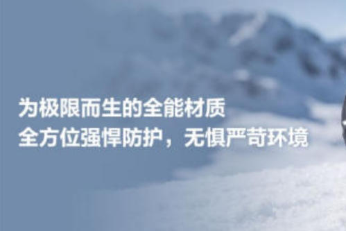 不止运动手表：Akiitu Squad用4G+影像重新定义户外出行​