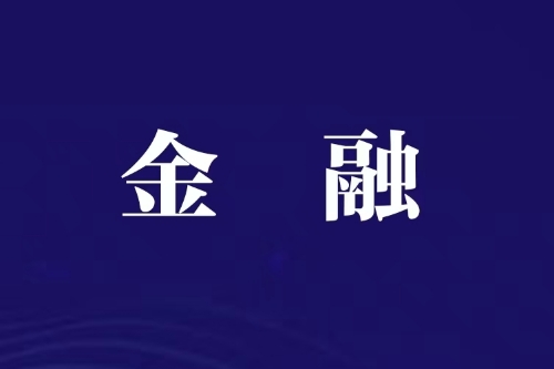千元级定存利率反超大额存单  银行扎堆掘金“小储户”生态