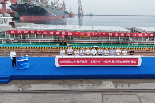 山东海洋集团首批自建河海直达船首航开通小清河沿线港口至莱州港、龙口港河海直达新航线
