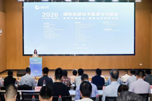 2026绿色低碳技术路演与对接会第二场在浙江绍兴举办
