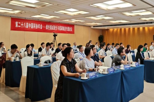 第二十八届中国科协年会绿色集成设计与低碳制造专题论坛在北京举办