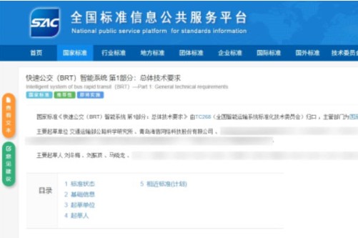 重磅！海信主导修订国标正式实施、实施效果评估方法获六部门推广