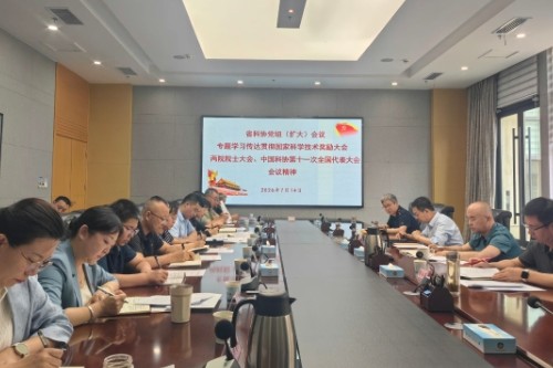 甘肃省科协召开党组（扩大）会议专题传达学习“科技三会”精神