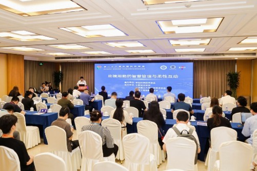 第二十八届中国科协年会“终端用能的智慧管理与柔性互动”专题论坛在京举办