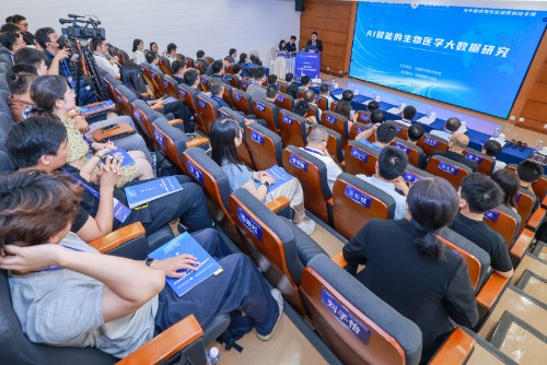 第二十八届中国科协年会“AI赋能的生物医学大数据研究”专题论坛在京举办