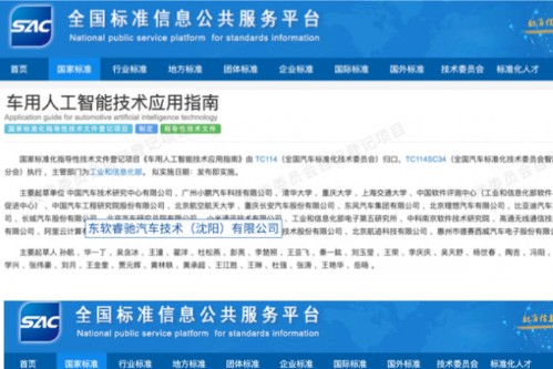 安全筑基 标准领航｜睿驰以全球车规安全能力夯实高质量增长根基