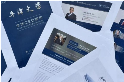 一群富豪的牛津梦，标价108万