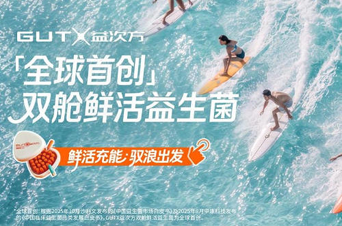 运动健康新选择，GUTX 益次方携手 Keep 为运动人群鲜活充能