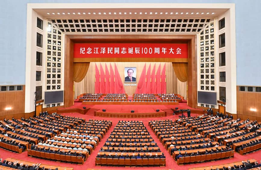 纪念江泽民同志诞辰100周年大会隆重举行 习近平出席大会并发表重要讲话